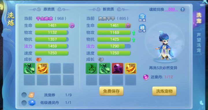洗宠洗成这样还行吗截图