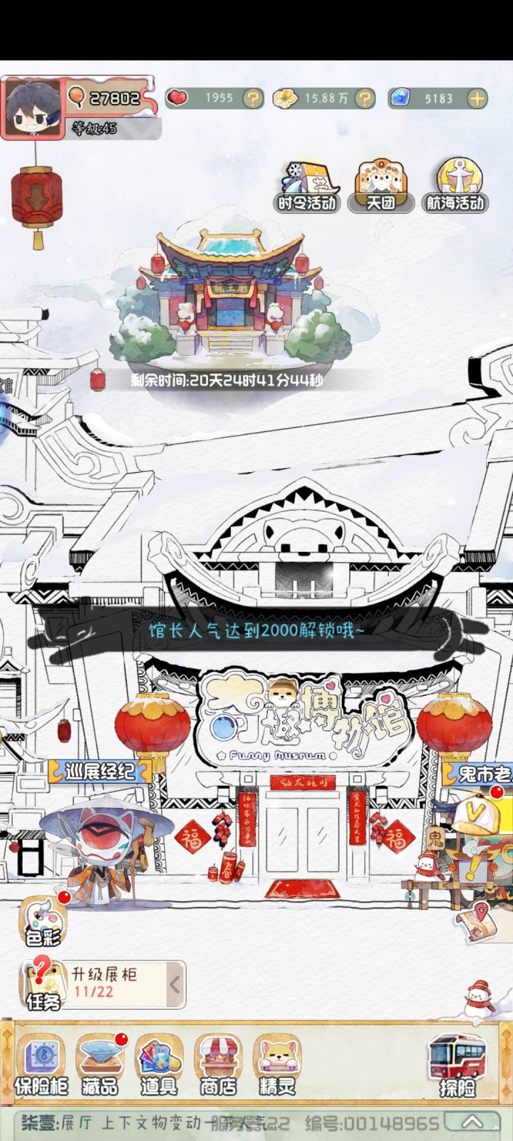 人气已经够了但还是提示不足截图
