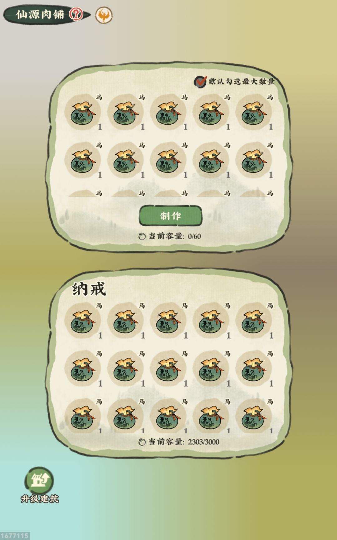 咋样才能多选 1