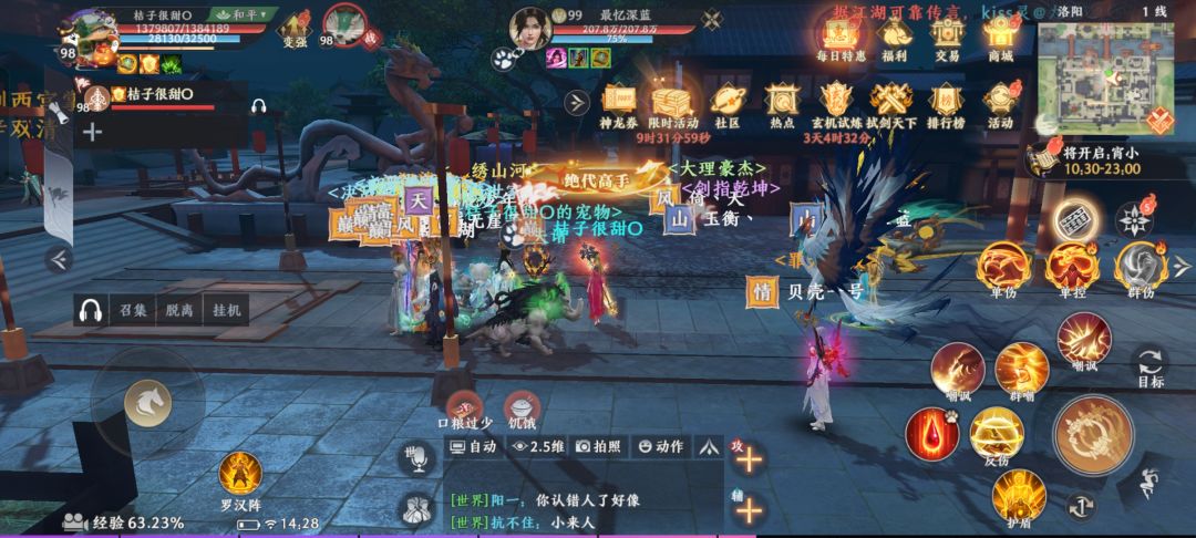天龙八部2有什么玩法怎么才能玩得更好 1