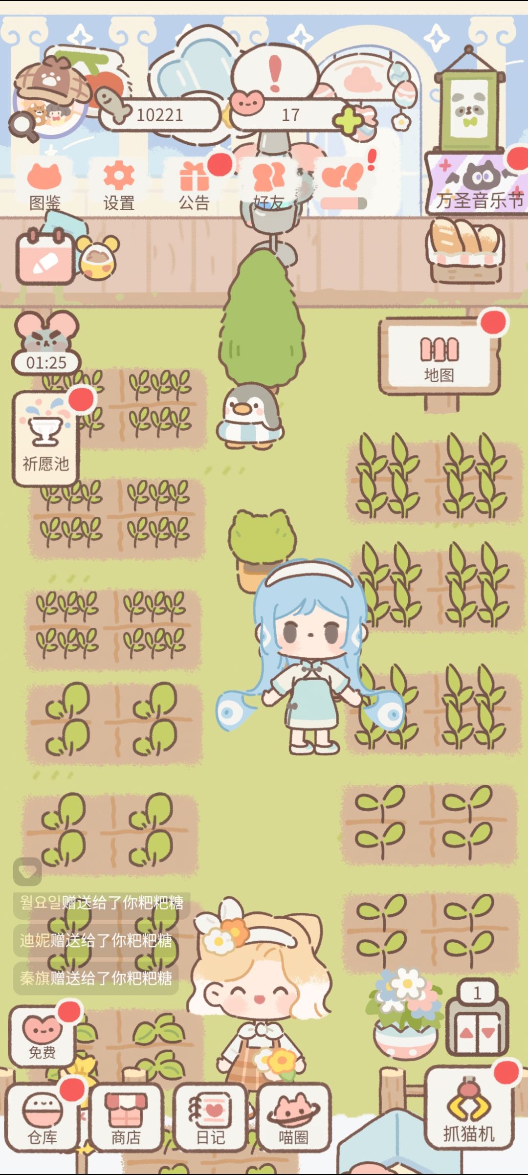 别动我面粉！土豆子！别动！！！！ 2