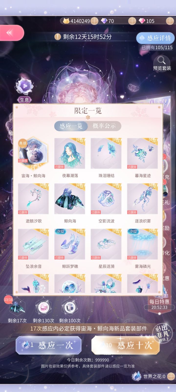 问问能赶的及吗截图