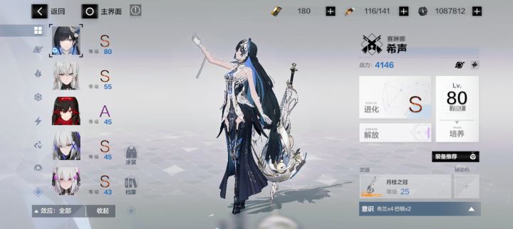 大佬们这个养成系统是怎么养的啊截图