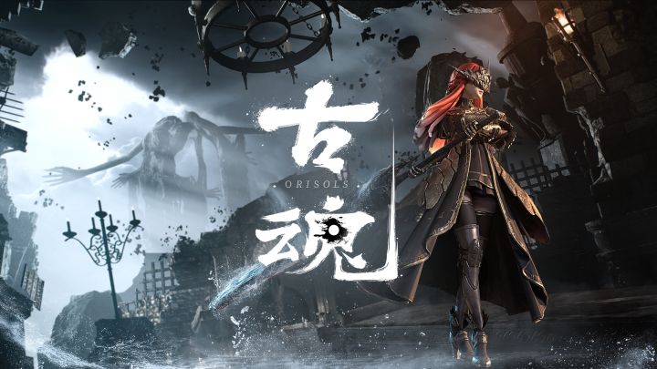 《古魂》先导PV「虚忆轮回」正式公开截图