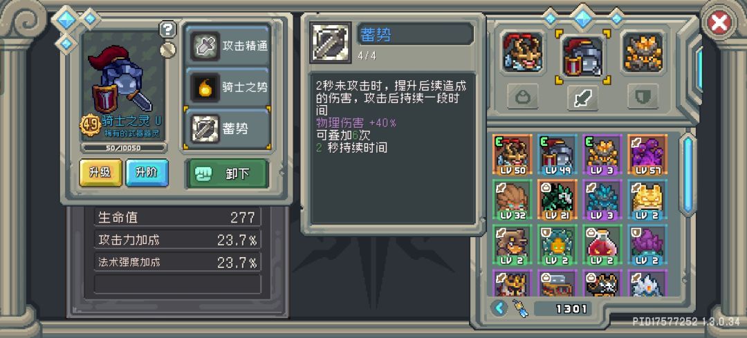 原来不是非得金色器灵才有用 1