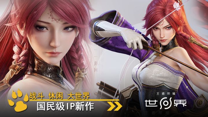 这款国民级游戏ip终于迎来了全新力作截图