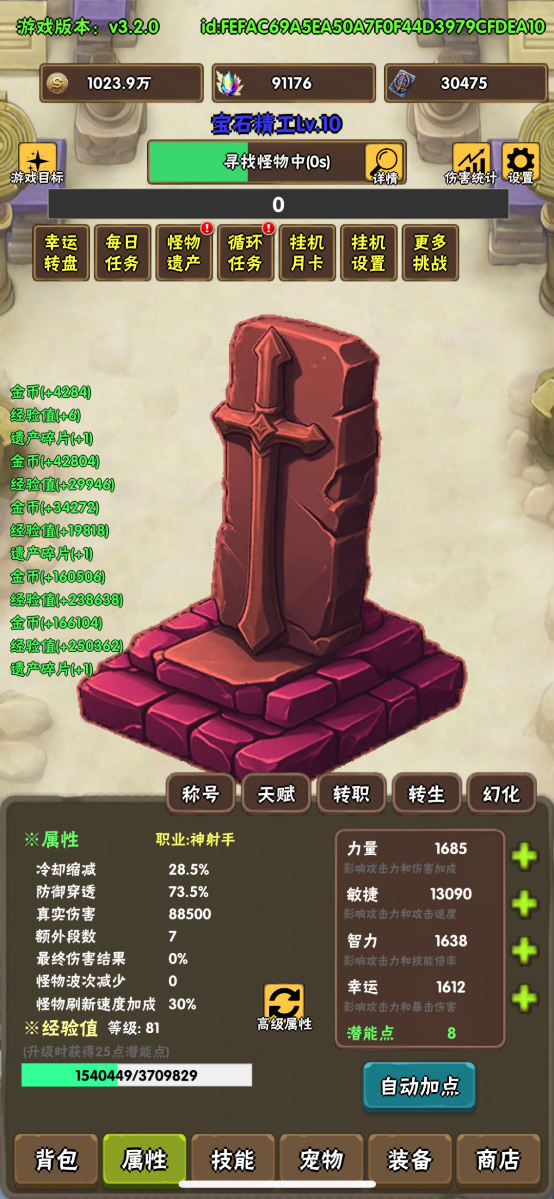 大佬帮忙看看属性 2