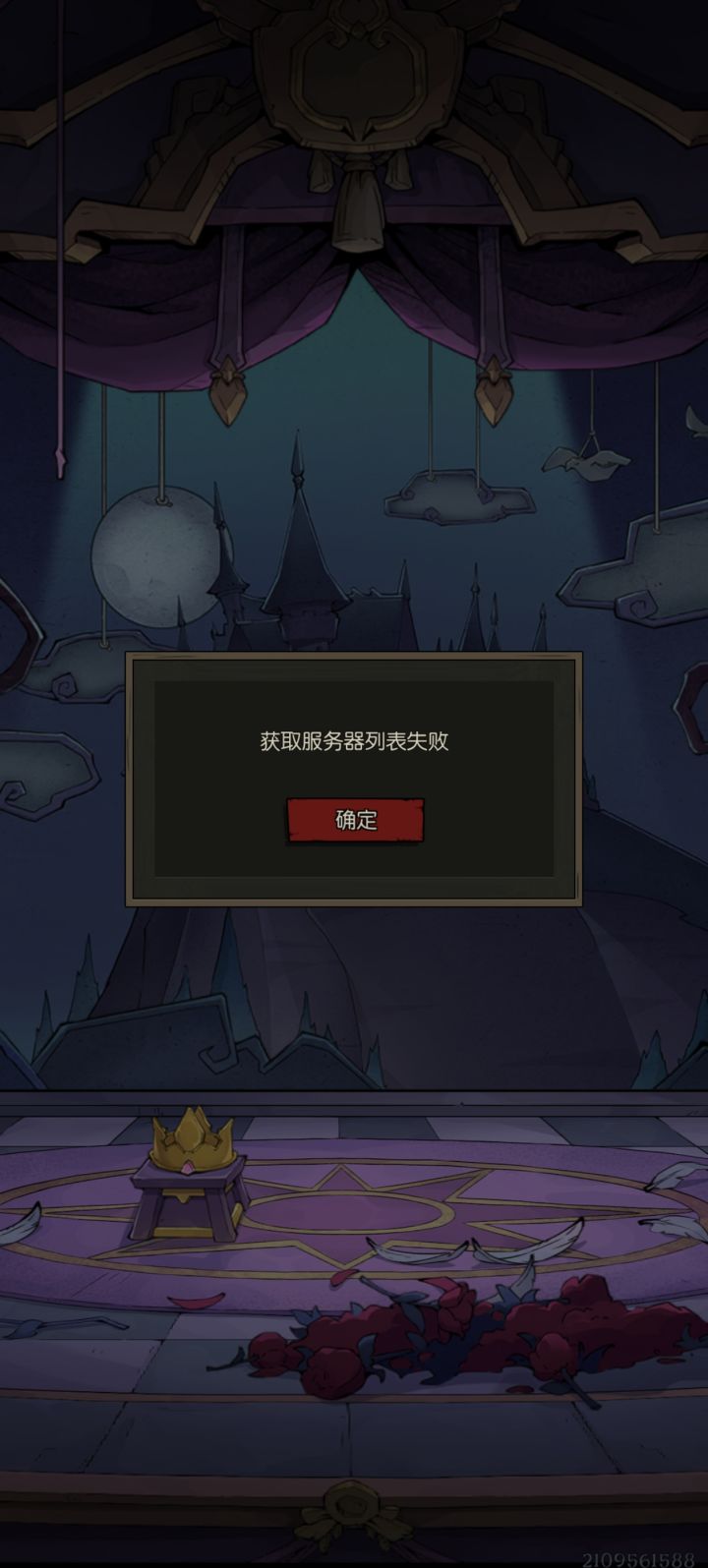 啥意思啊维护了吗?截图