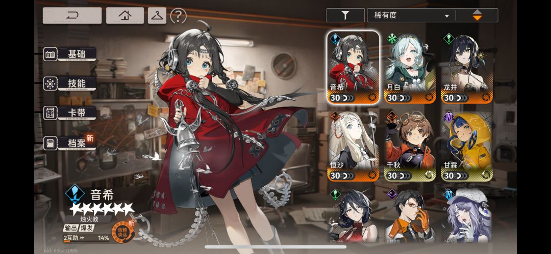 咋配队伍给点意见 2