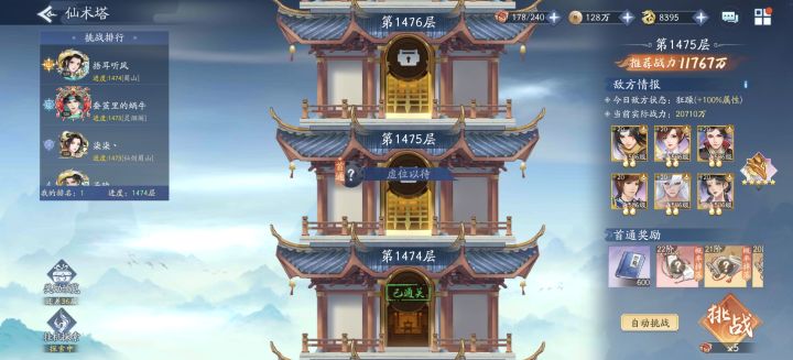 现在还有人爬塔吗?截图