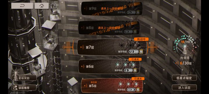 求助爬塔截图