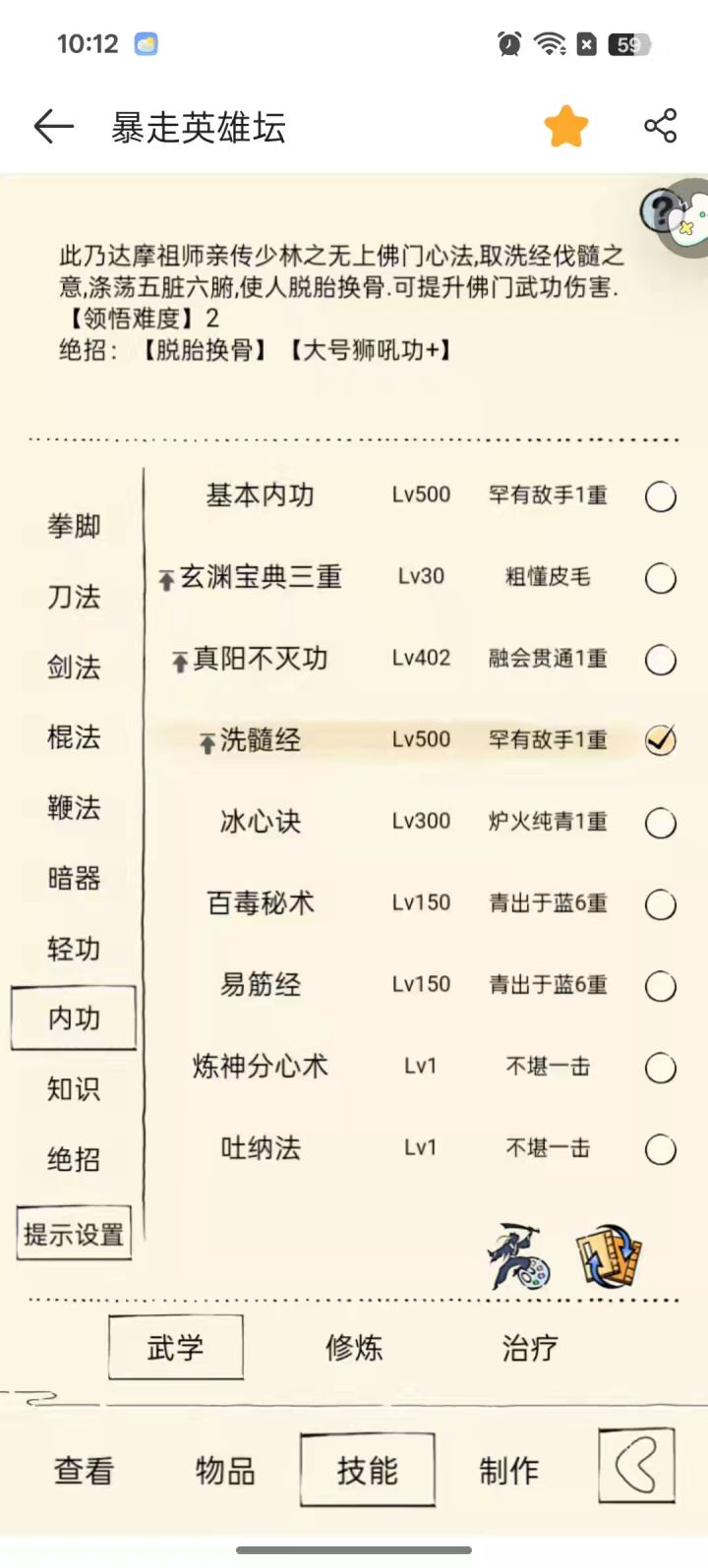 记录帖截图