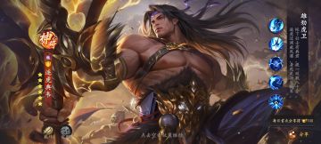 【武将攻略】雄劲虎卫·逐虎典韦