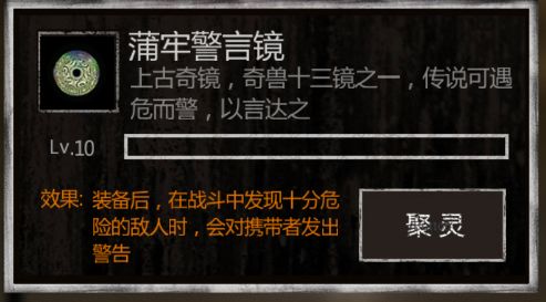 游戏中无法获得，但物品代码中有的神器镜子 3