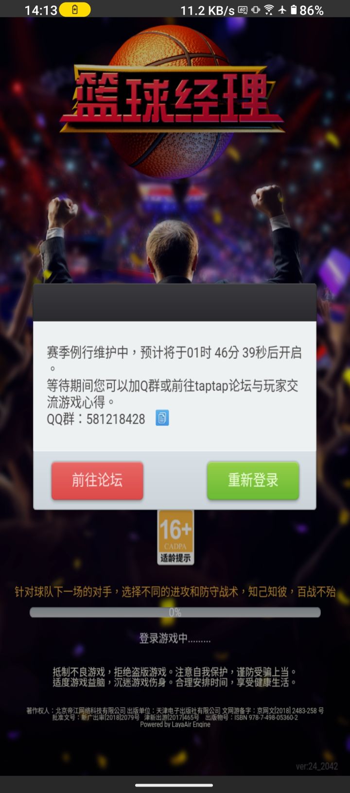 等的我都去种树了截图