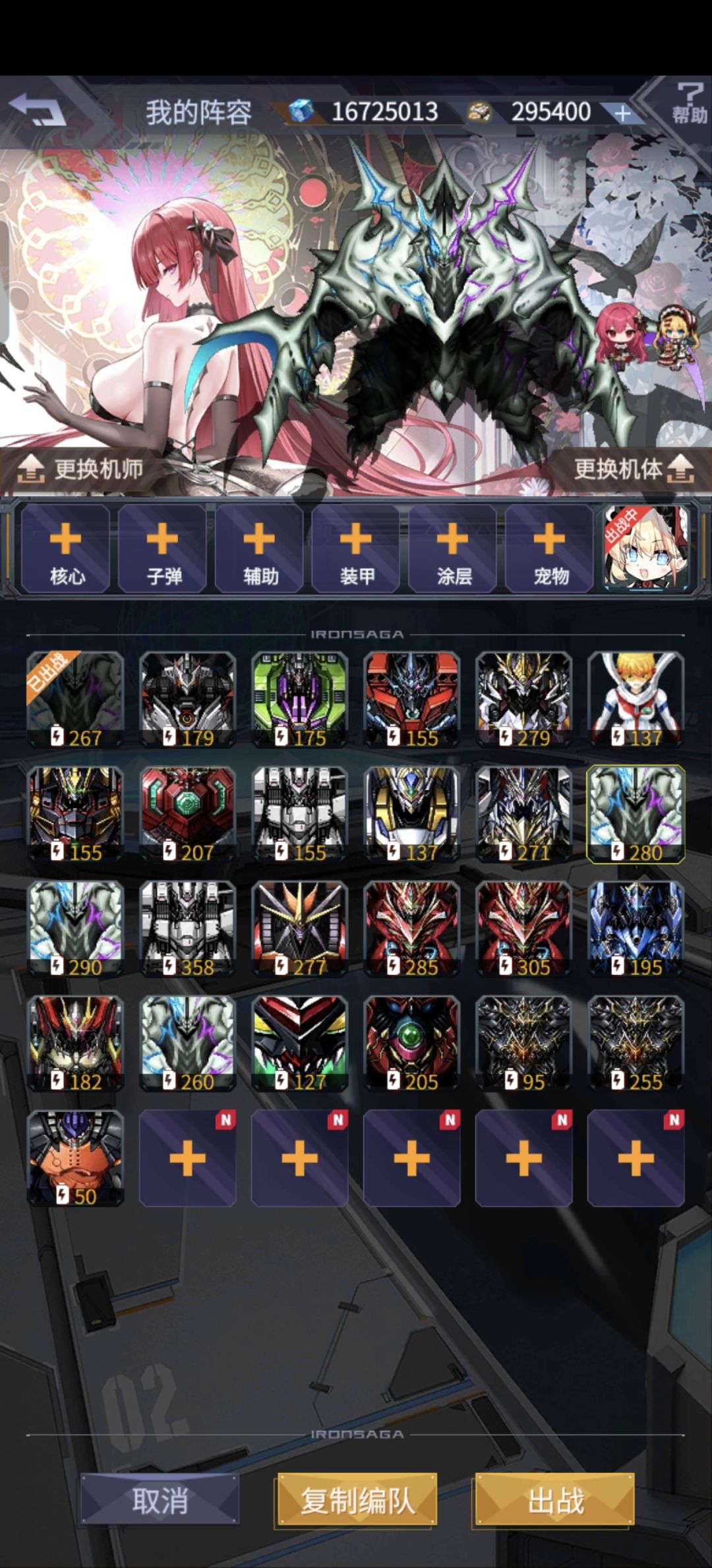 如何用同一个机师同一套配件打次元大作战 6