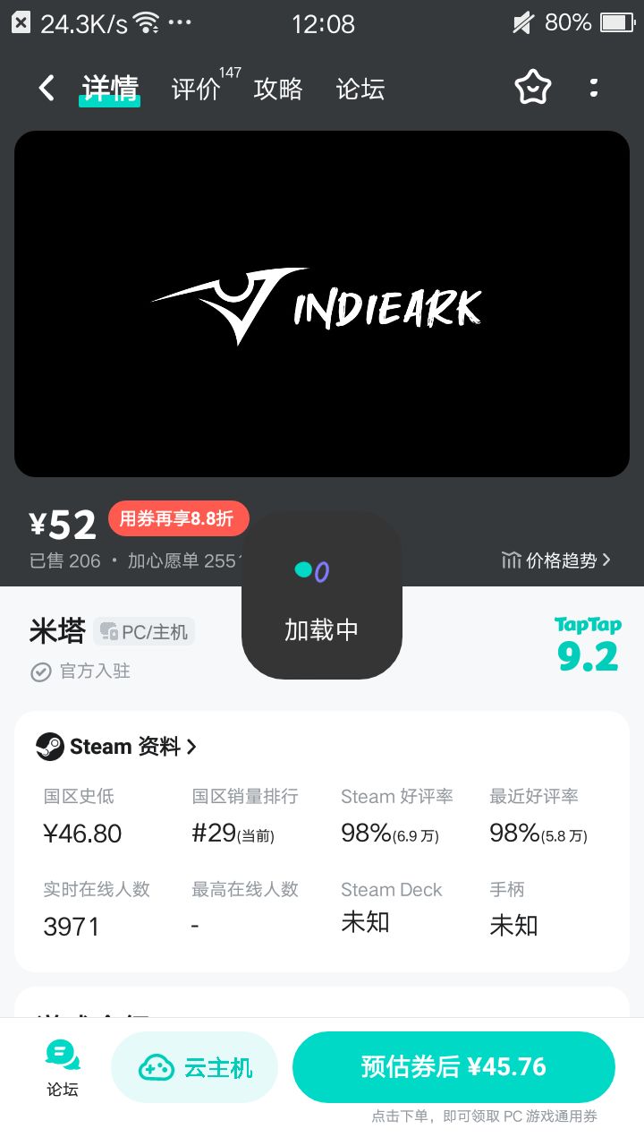 米塔 4