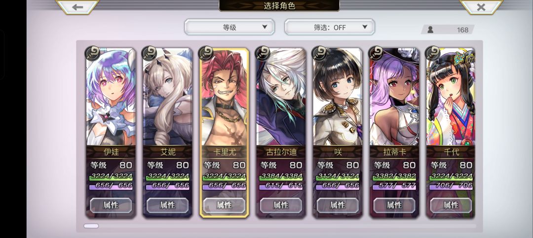 刚回归不会玩了来个大佬说个配队呗 1