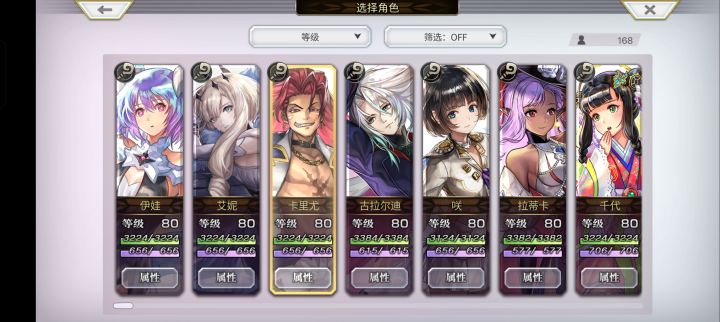 刚回归不会玩了来个大佬说个配队呗截图