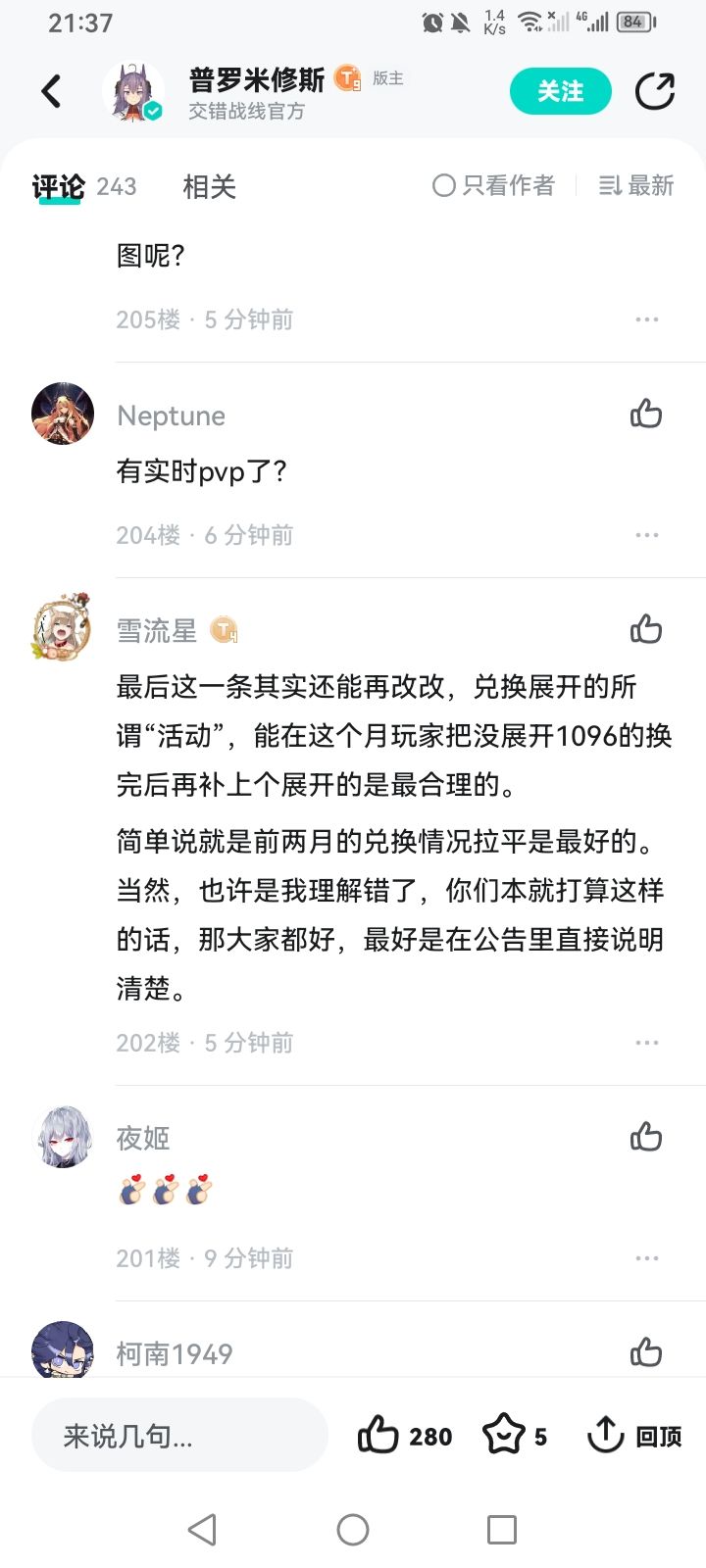 1.2活动公告最后一条截图