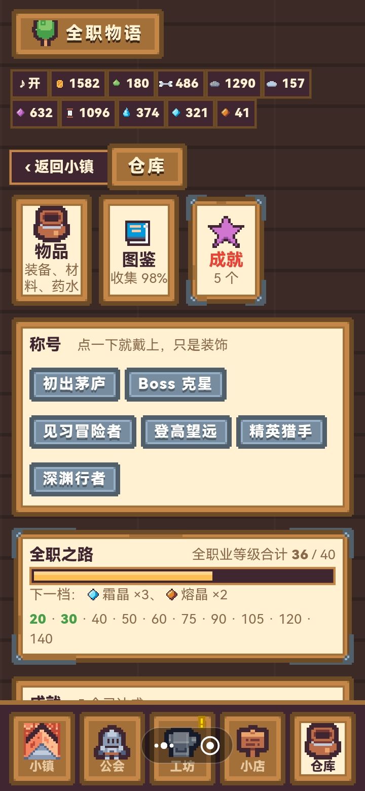 萌新报到，一天进度 5