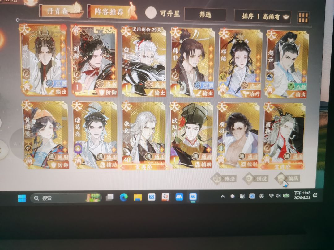 pvp如何搭配 1