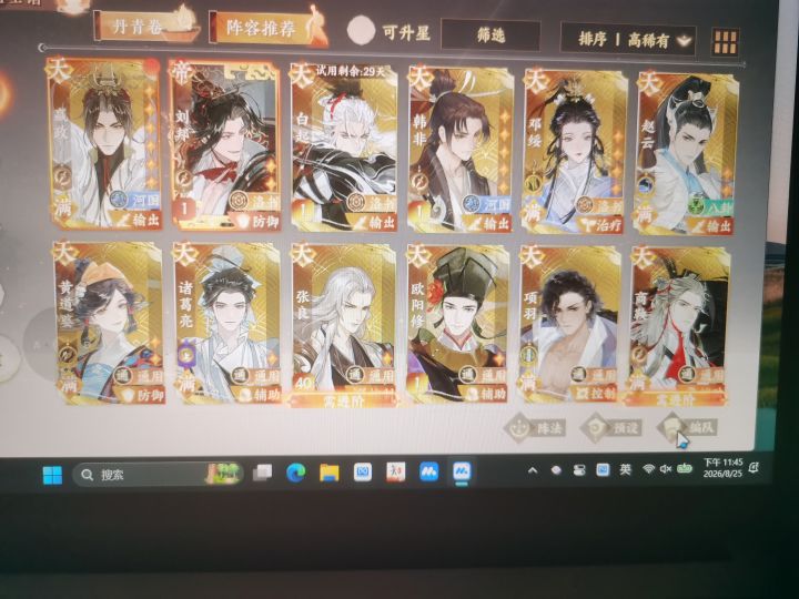 pvp如何搭配截图
