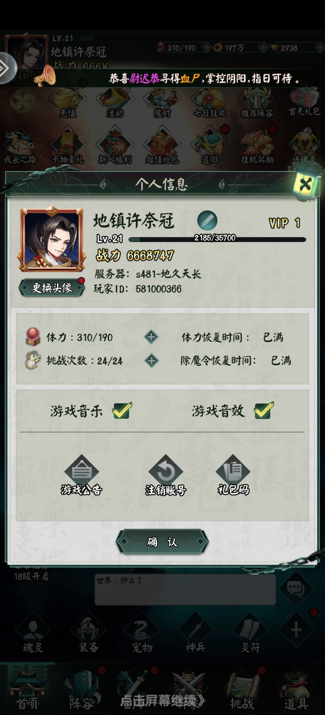 出bug了呀 任务完不成 3