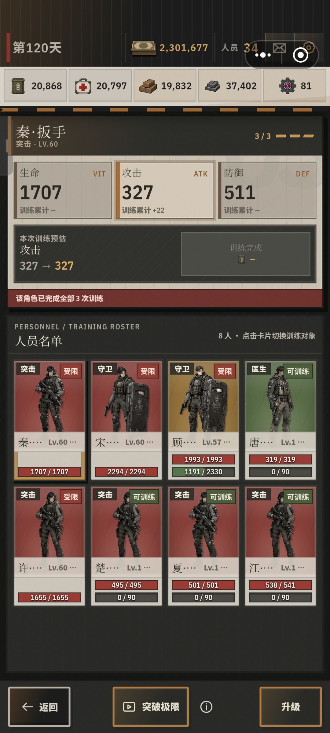 作者你有心吗? 1