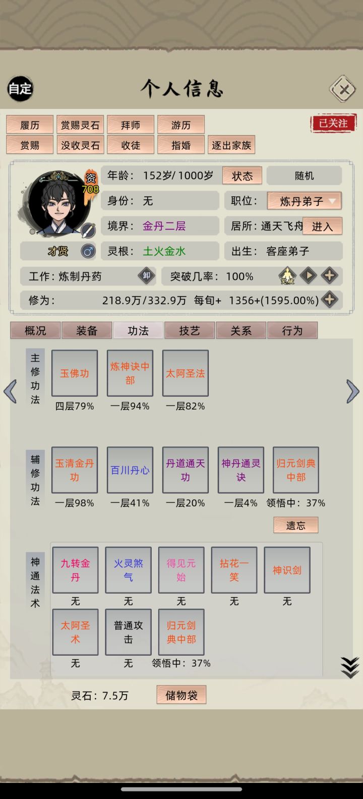 怎么办截图