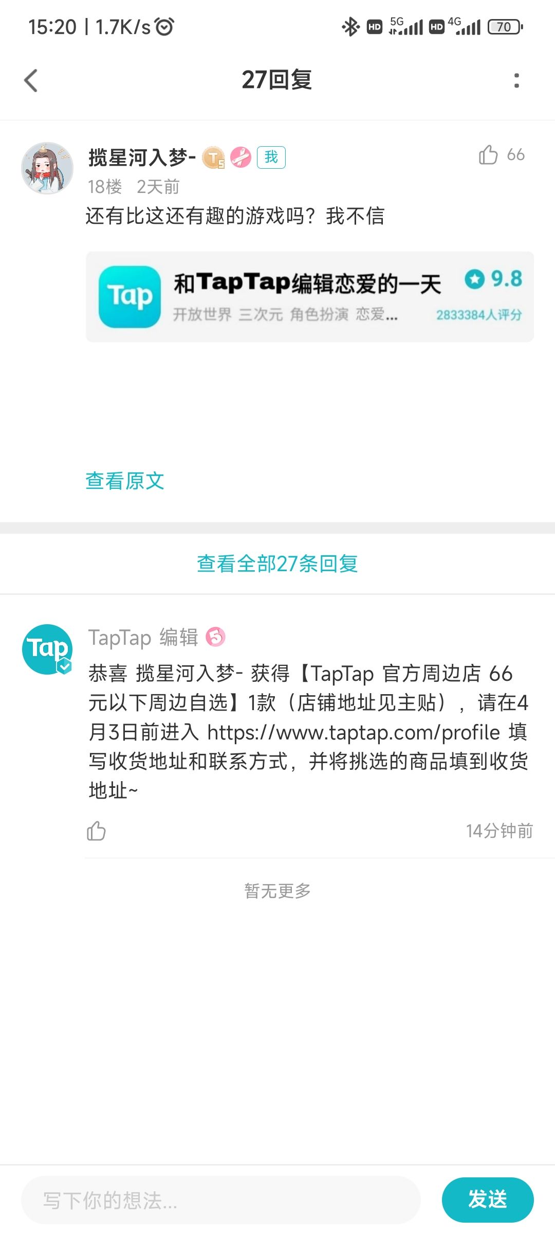 TapTap