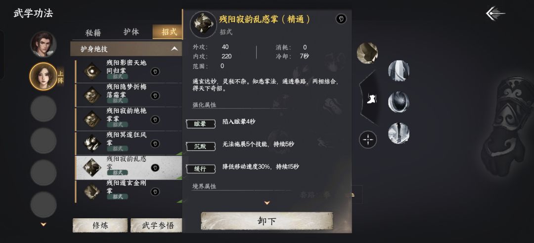 无敌的npc队友,对手技能都不能放 6