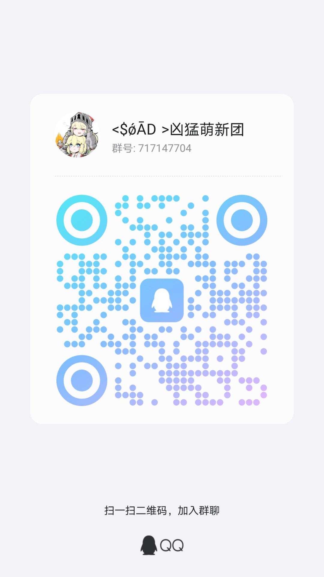 200名萌新团招人 2