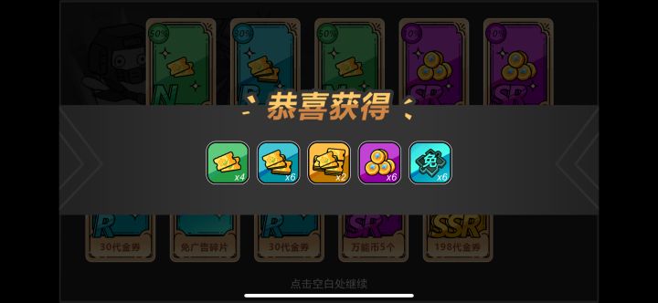 完全免费无内购,史诗武器免费领!截图