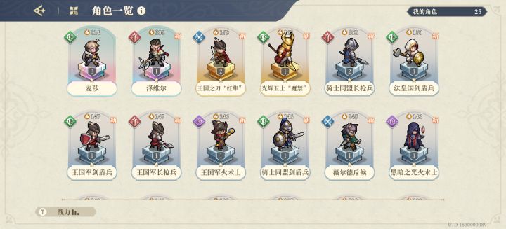 这测试服不玩也罢截图