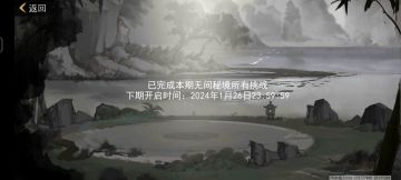 【无间秘境】退休老玩家的首通帖