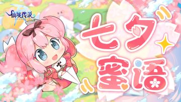 【已开奖】七夕告白季，分享蜜语赢好礼！