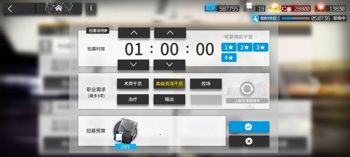 公招出了斯卡蒂要练吗?截图