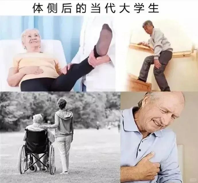 体测过后的当代大学生哈哈搞笑图片梗图合集 2