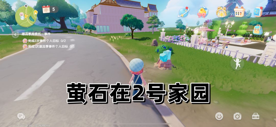 9.24溜溜木萤石位置/晒红皮肤 3