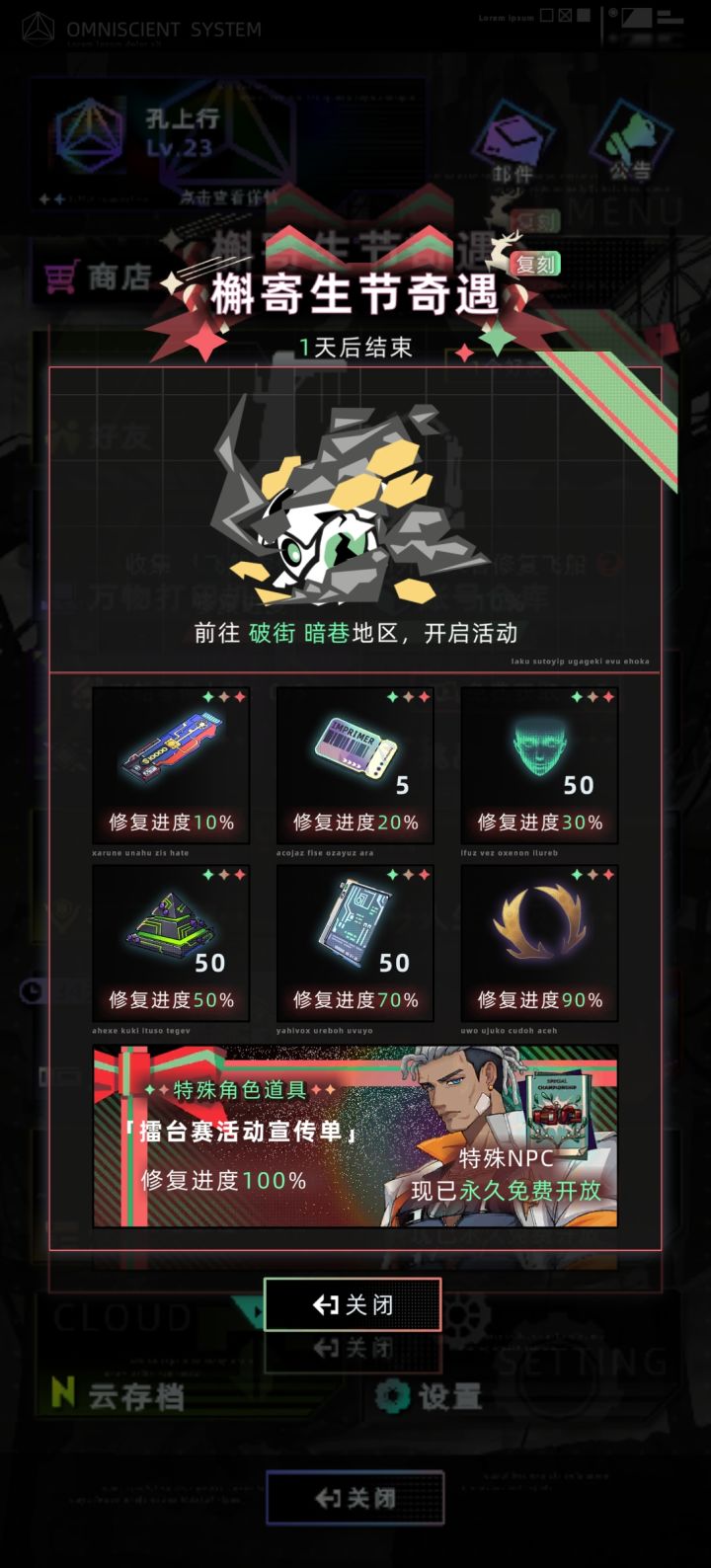 救命国庆没上,复刻的这个特殊角色是谁啊?截图