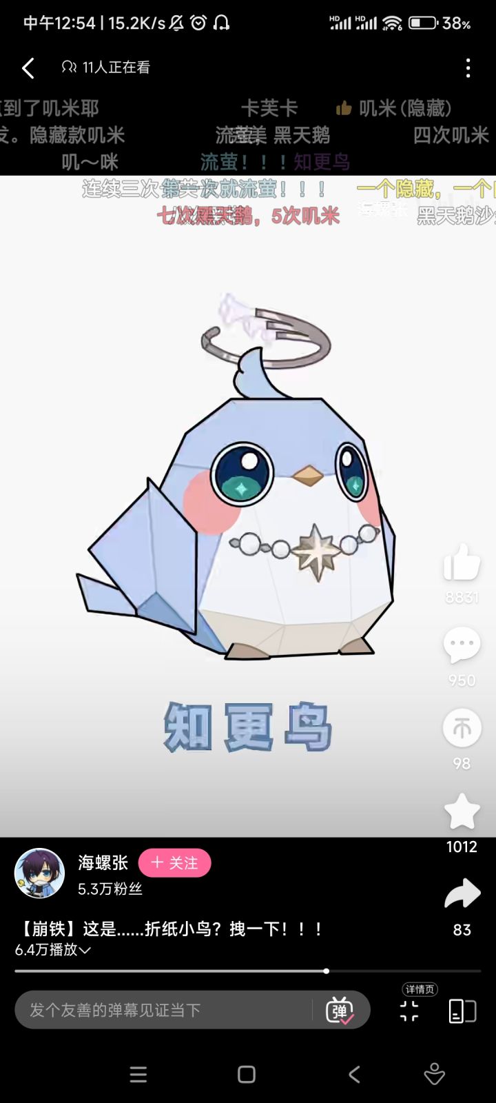 11号!没有你我怎么活啊!截图