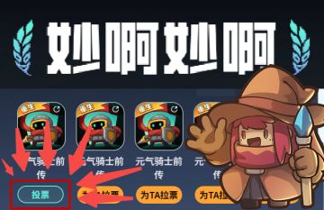 【已开奖】《元气骑士前传》入围TapTap年度游戏大赏！