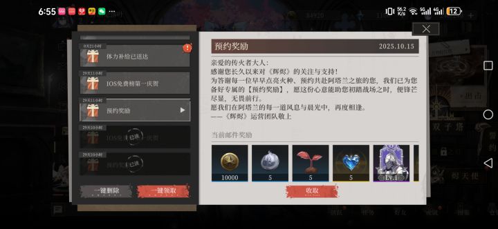 我只能说逆天。。昨天没给我今天还给我一封截图