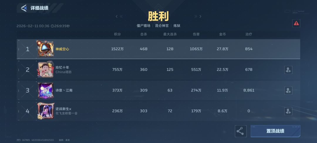 我吐了,打的最艰难的野排 1