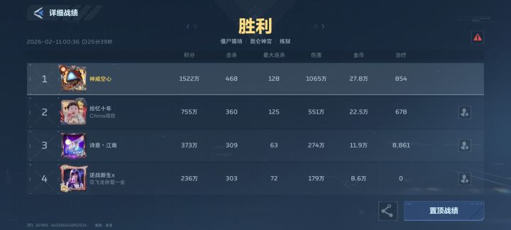 我吐了,打的最艰难的野排截图