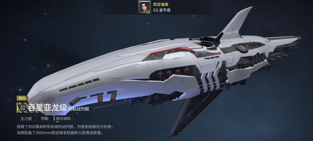 「亿万光年」号令星舰,成就战争艺术 1