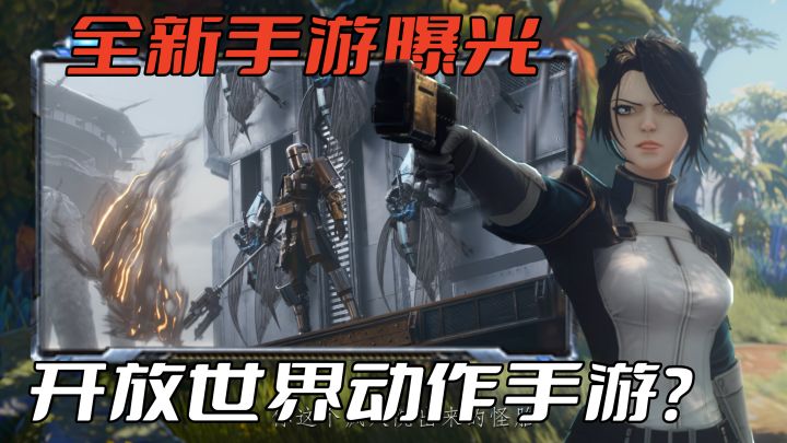 又一款开放世界动作手游?打击感、连招爽快,游戏还将上线PS截图
