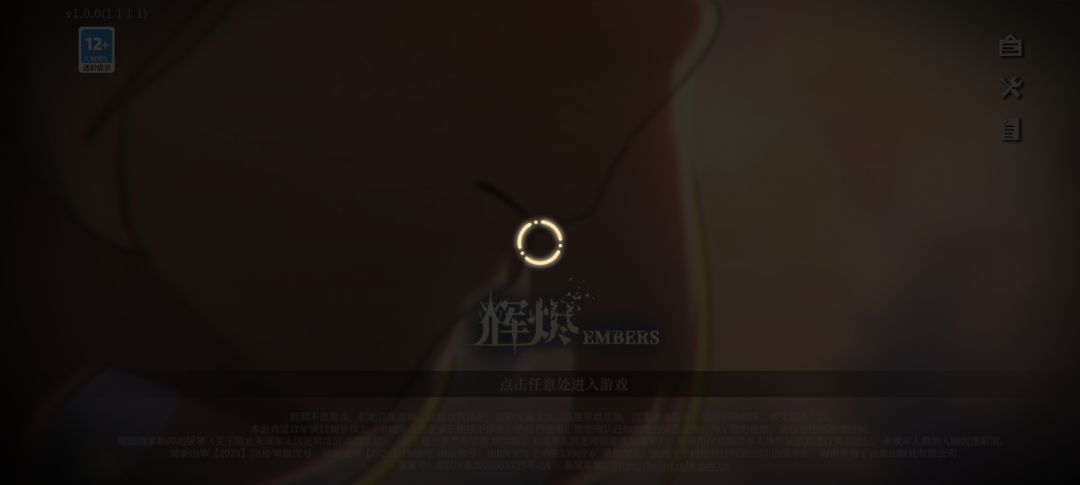 中了伊邪那美了,无限循环卡界面 2