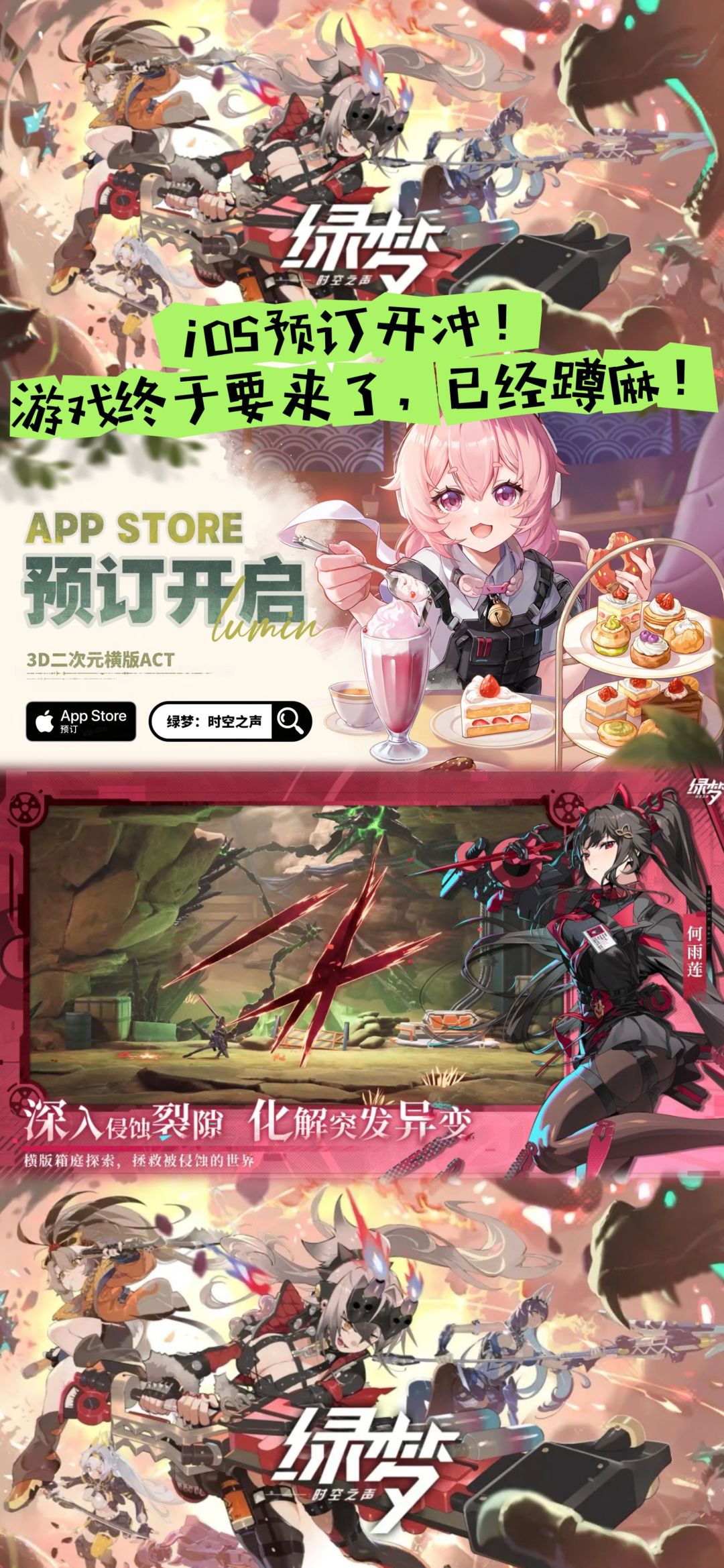终于要上线了?还是空悲切? 2